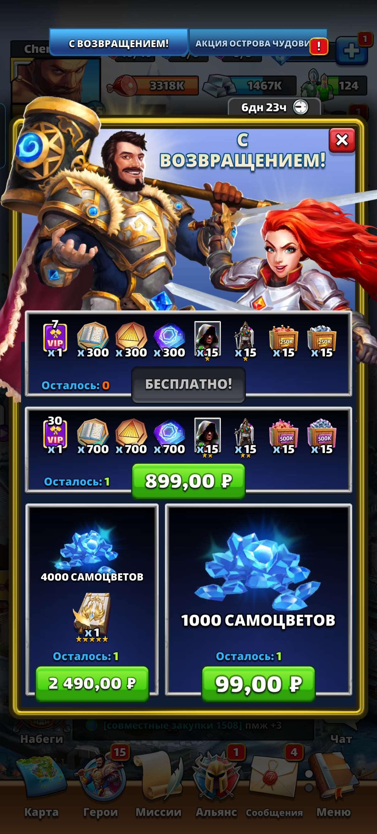 продажа аккаунта к игре Empires & Puzzles