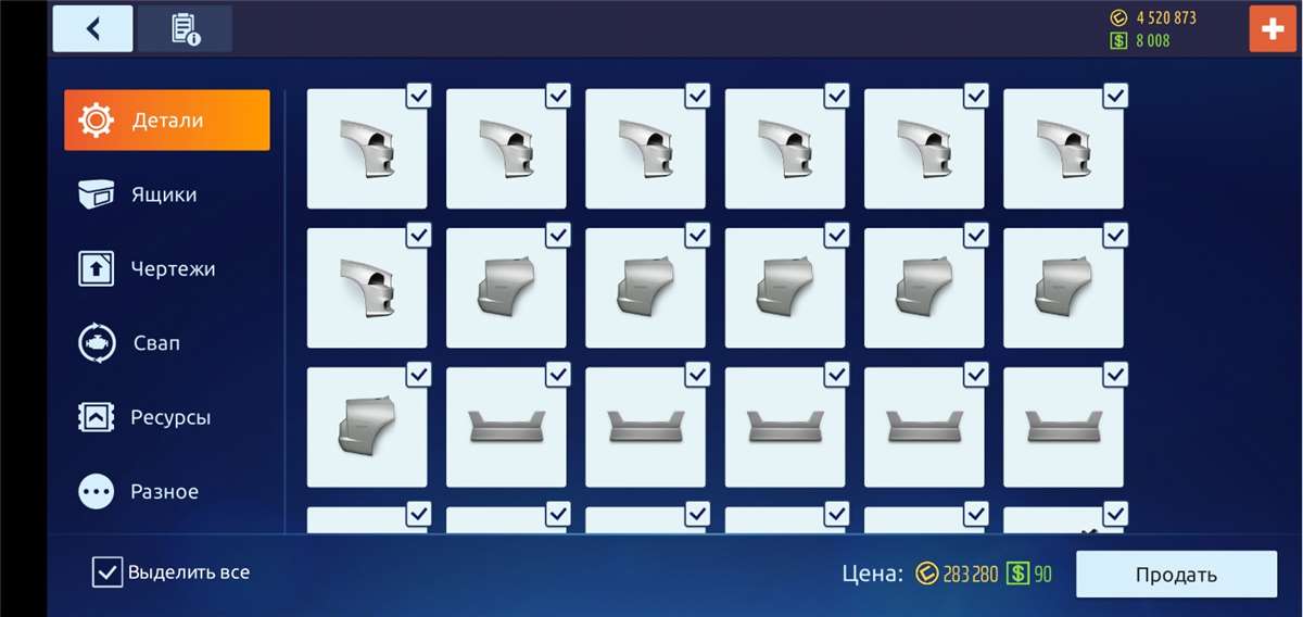 продажа аккаунта к игре Drag racing: Уличные гонки