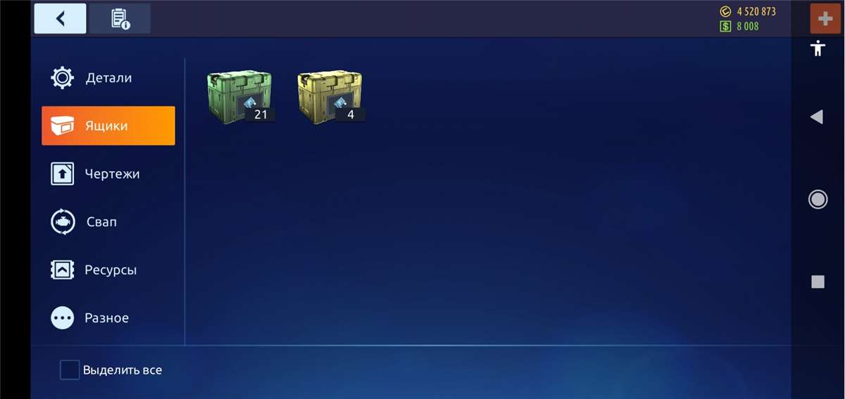 продажа аккаунта к игре Drag racing: Уличные гонки