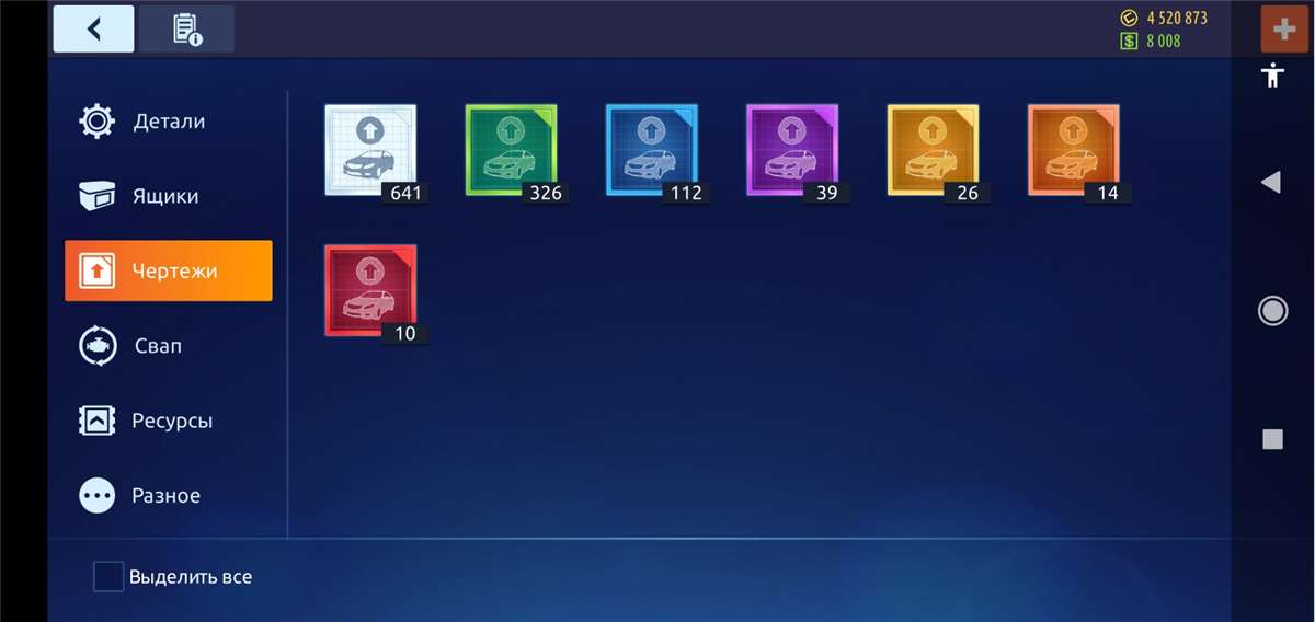 продажа аккаунта к игре Drag racing: Уличные гонки