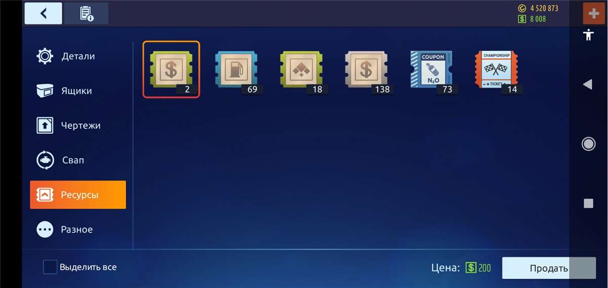 продажа аккаунта к игре Drag racing: Уличные гонки