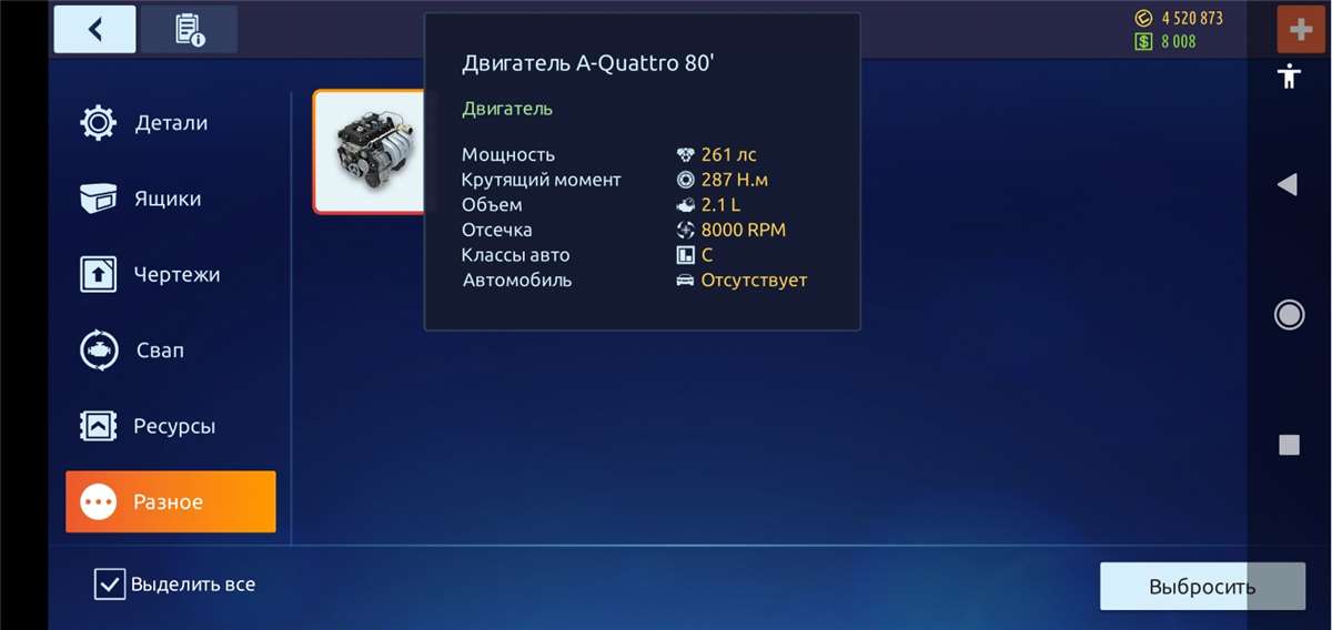 продажа аккаунта к игре Drag racing: Уличные гонки