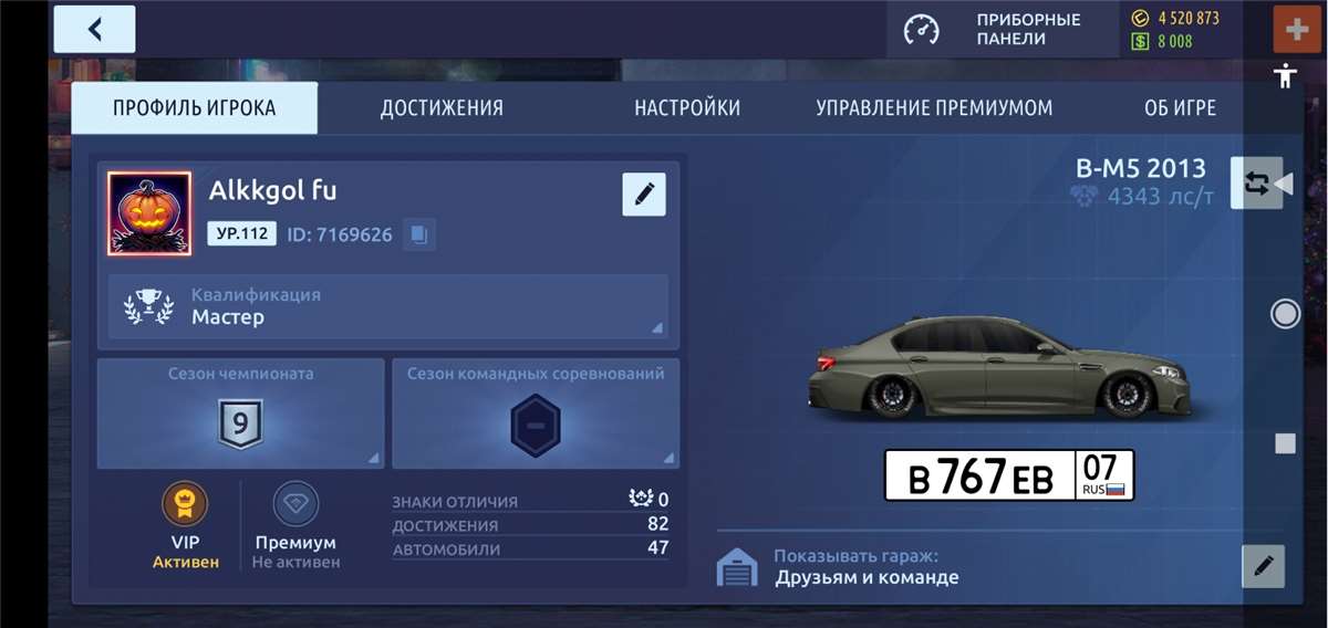 продажа аккаунта к игре Drag racing: Уличные гонки