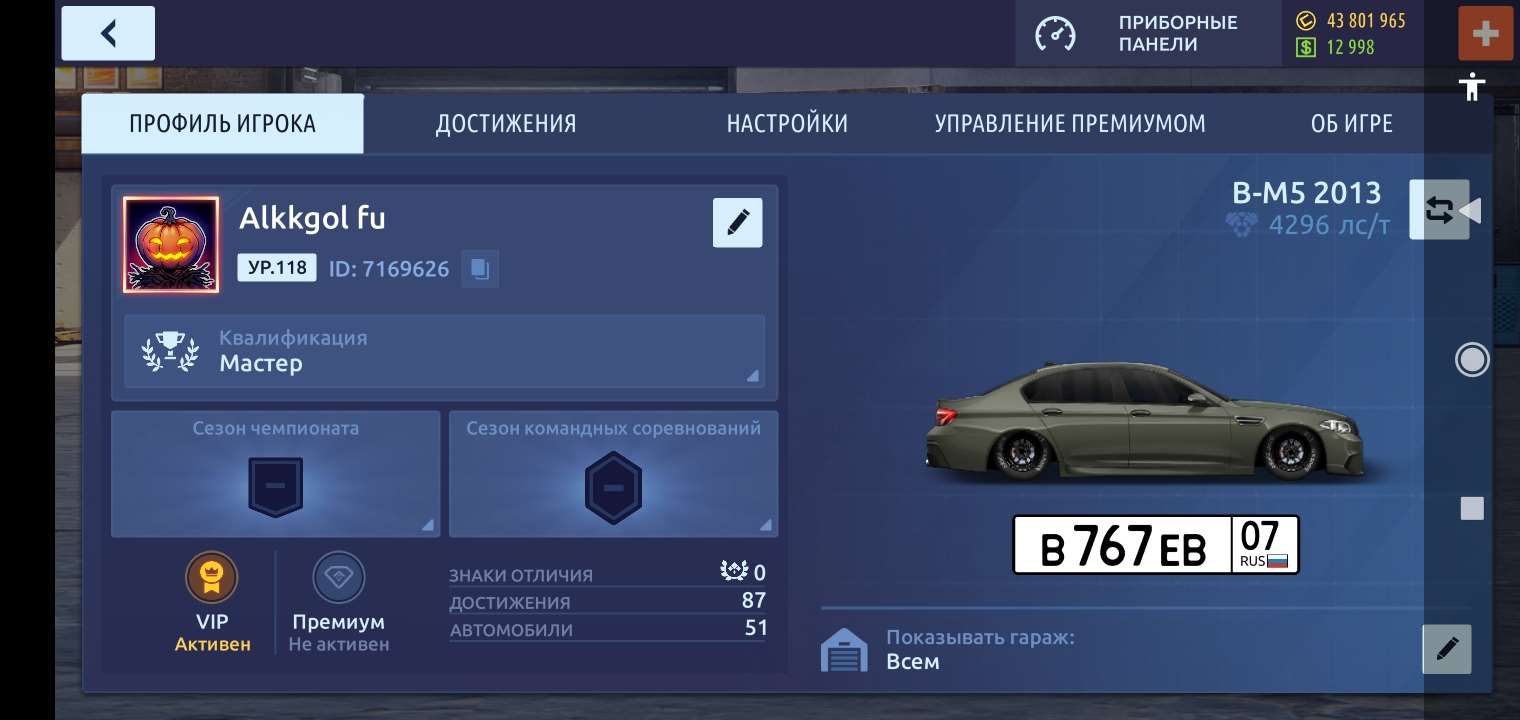 продажа аккаунта к игре Drag racing: Уличные гонки