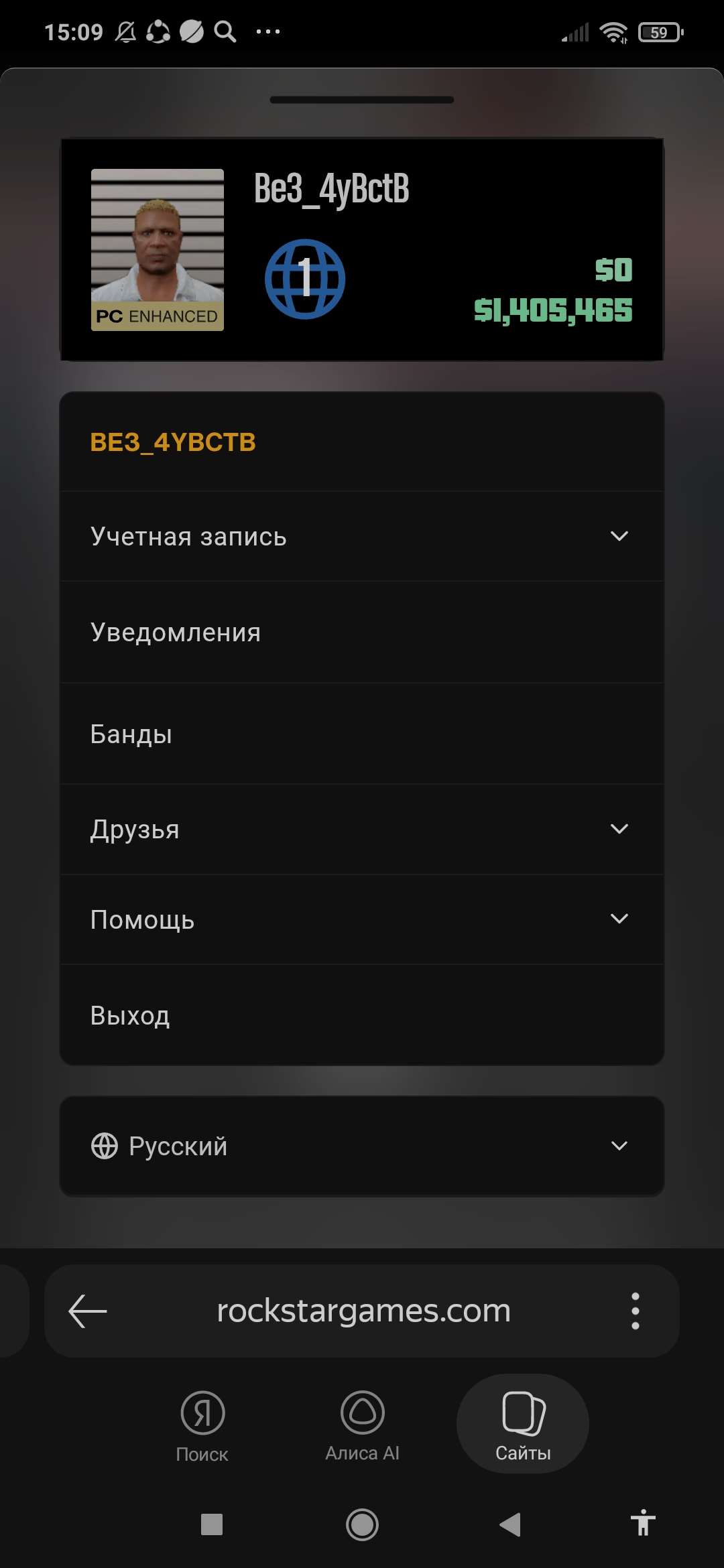продажа аккаунта к игре GTA 5