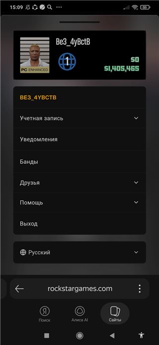 купить аккаунт GTA 5