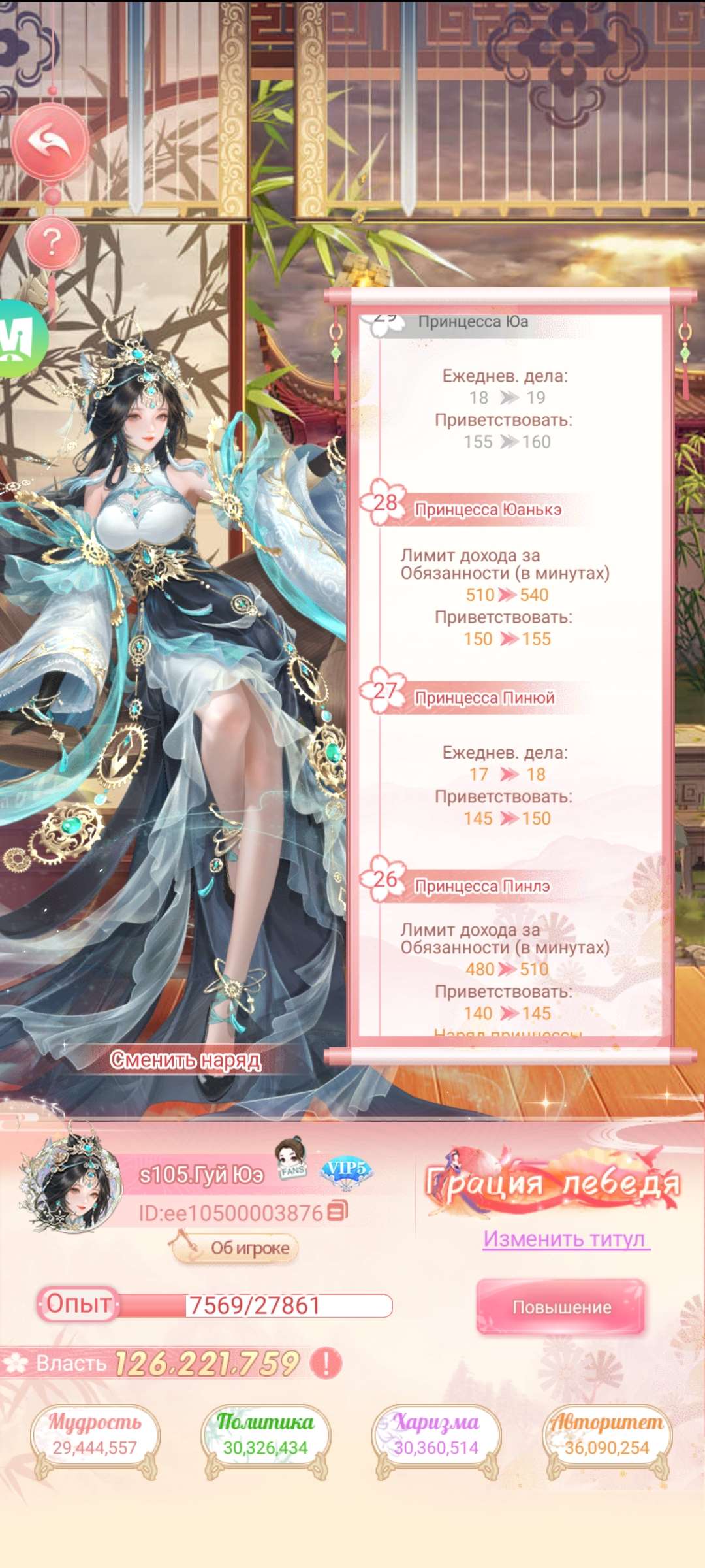 продажа аккаунта к игре Легенда Феникса