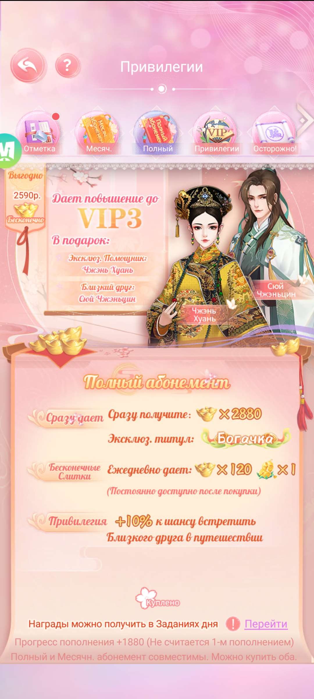 продажа аккаунта к игре Легенда Феникса