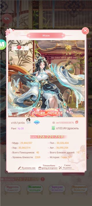 купить аккаунт Легенда Феникса