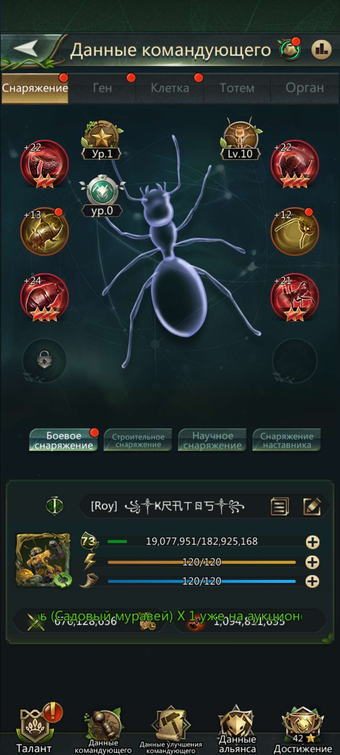 продажа аккаунта к игре Ant Legion