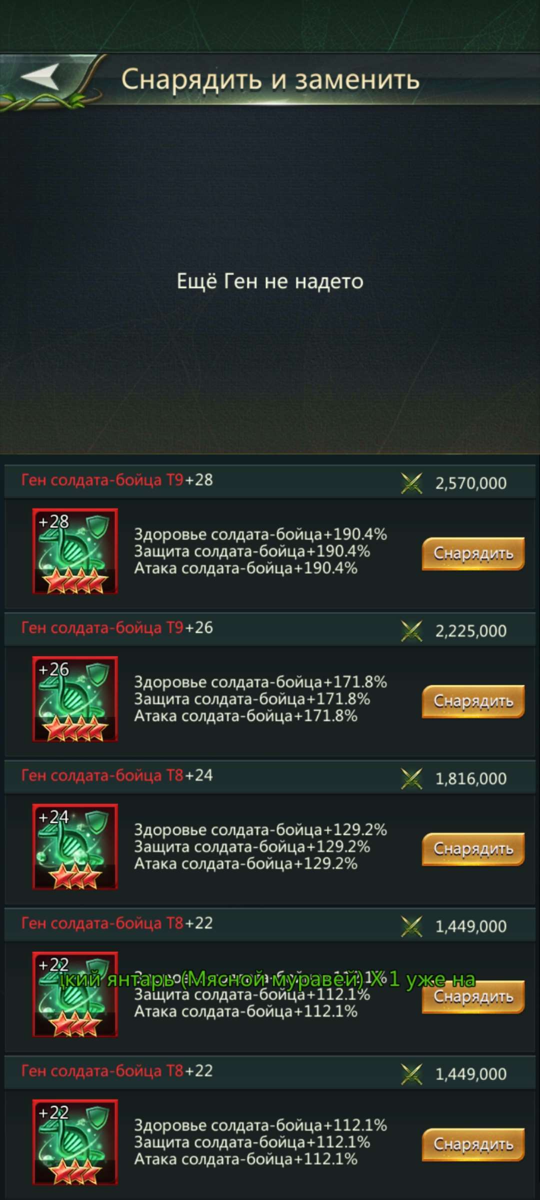 продажа аккаунта к игре Ant Legion