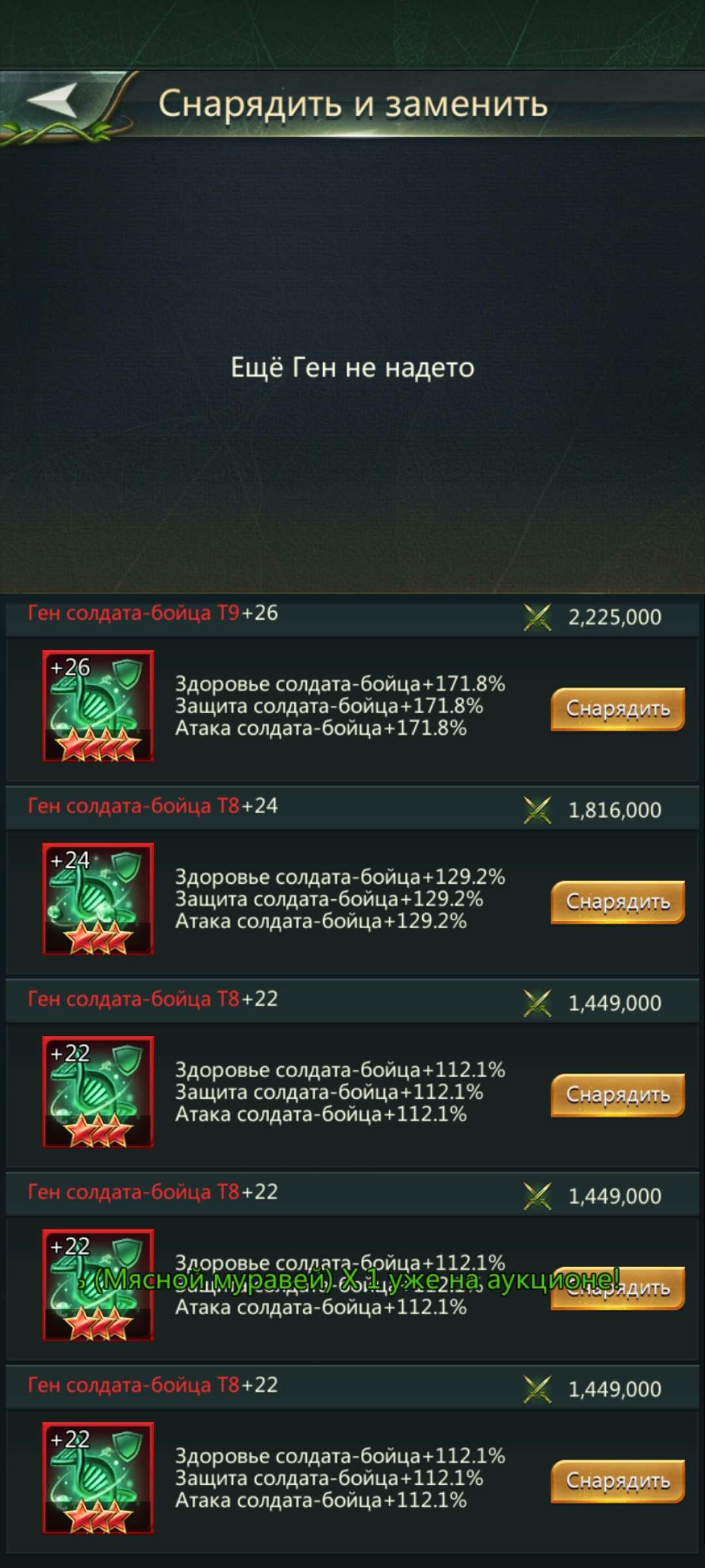 продажа аккаунта к игре Ant Legion