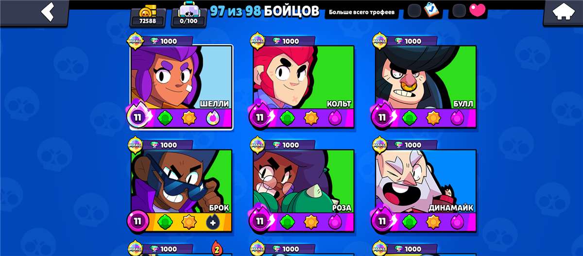 продажа аккаунта к игре Brawl Stars