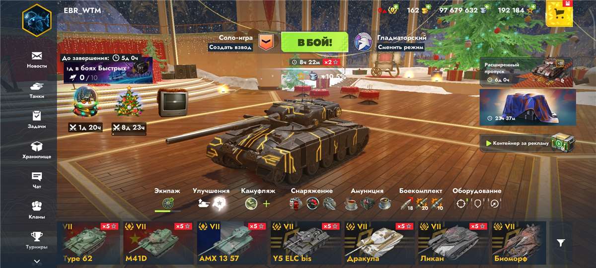 продажа аккаунта к игре Tanks Blitz, WoT(Lesta, WG)