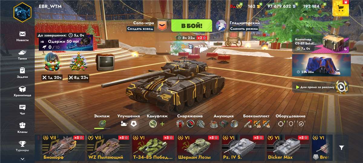 продажа аккаунта к игре Tanks Blitz, WoT(Lesta, WG)