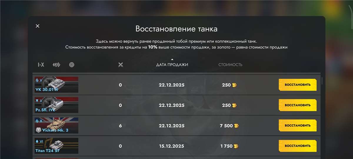 продажа аккаунта к игре Tanks Blitz, WoT(Lesta, WG)