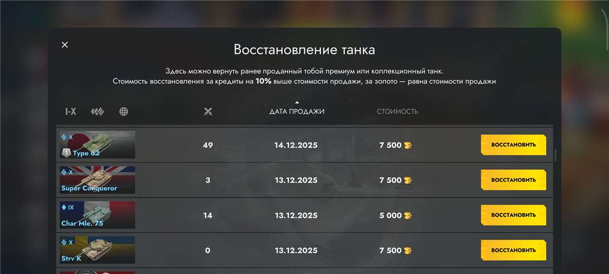 продажа аккаунта к игре Tanks Blitz, WoT(Lesta, WG)