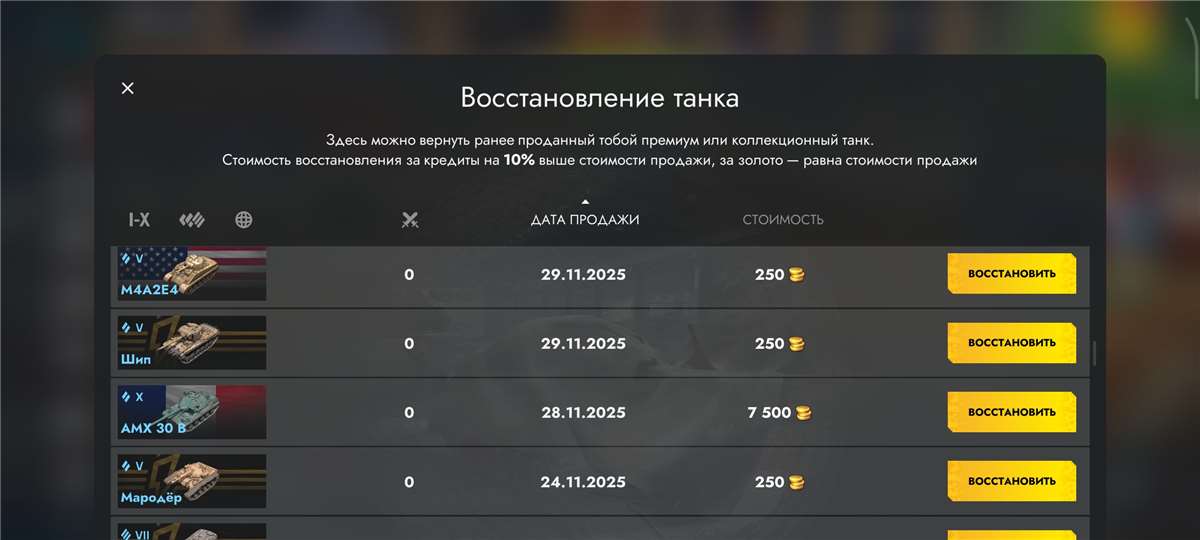 продажа аккаунта к игре Tanks Blitz, WoT(Lesta, WG)