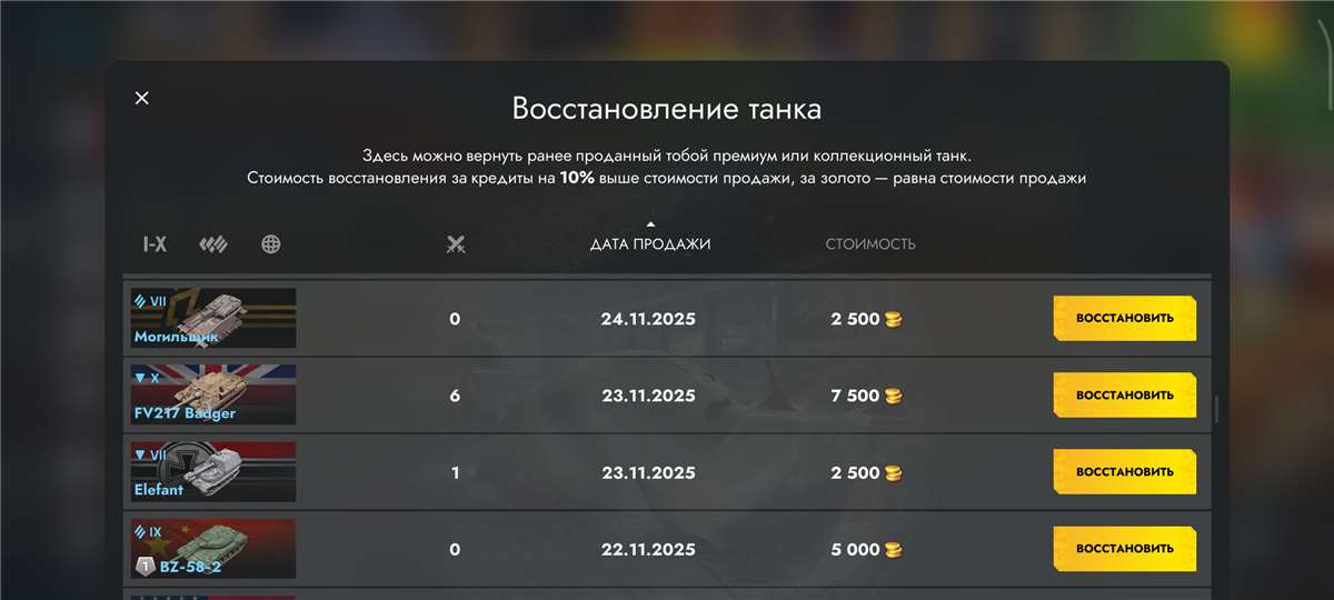 продажа аккаунта к игре Tanks Blitz, WoT(Lesta, WG)