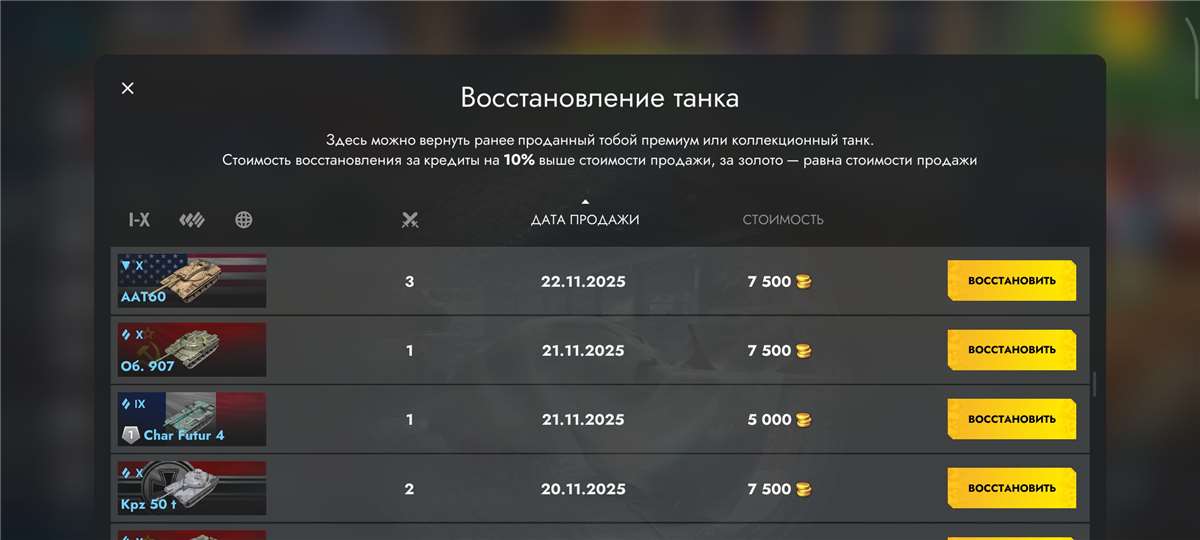 продажа аккаунта к игре Tanks Blitz, WoT(Lesta, WG)