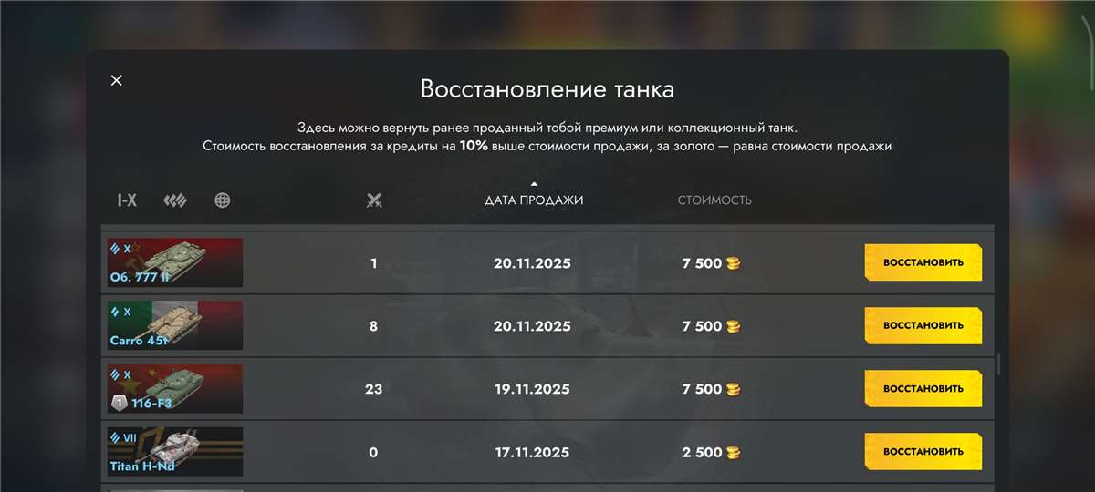 продажа аккаунта к игре Tanks Blitz, WoT(Lesta, WG)