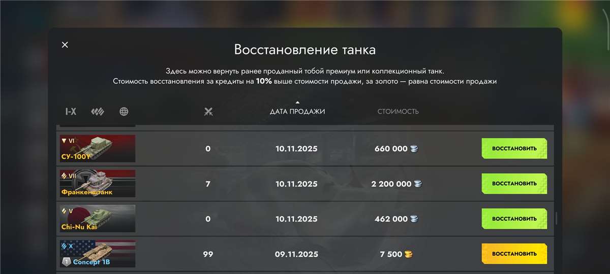 продажа аккаунта к игре Tanks Blitz, WoT(Lesta, WG)