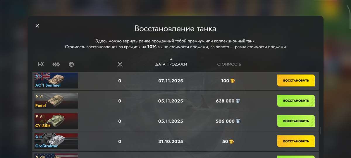 продажа аккаунта к игре Tanks Blitz, WoT(Lesta, WG)