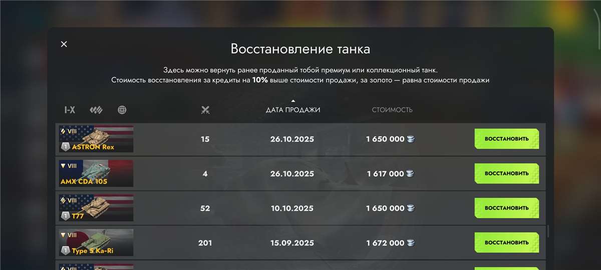 продажа аккаунта к игре Tanks Blitz, WoT(Lesta, WG)