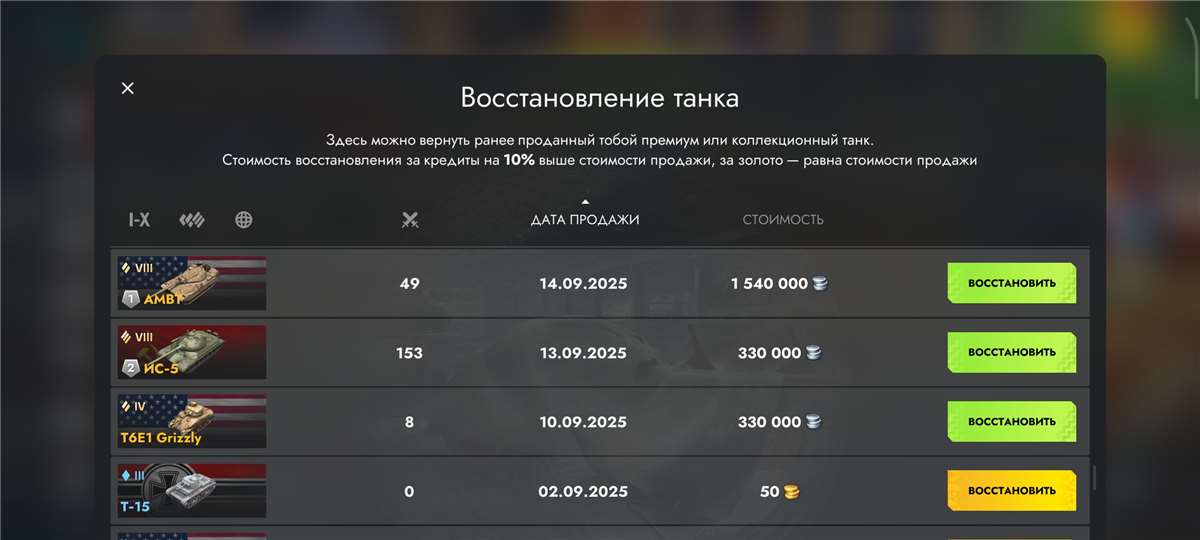 продажа аккаунта к игре Tanks Blitz, WoT(Lesta, WG)