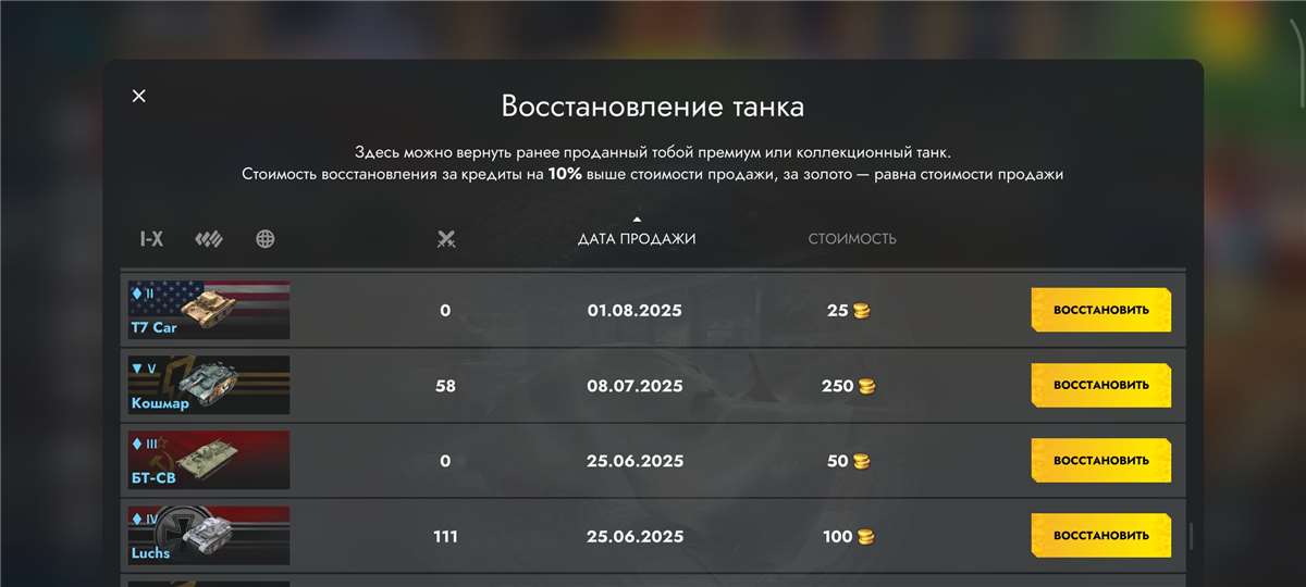 продажа аккаунта к игре Tanks Blitz, WoT(Lesta, WG)