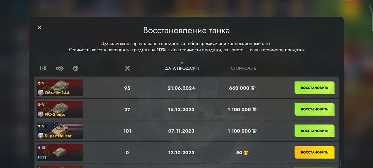 продажа аккаунта к игре Tanks Blitz, WoT(Lesta, WG)