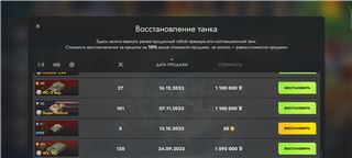купить аккаунт Tanks Blitz, WoT(Lesta, WG)
