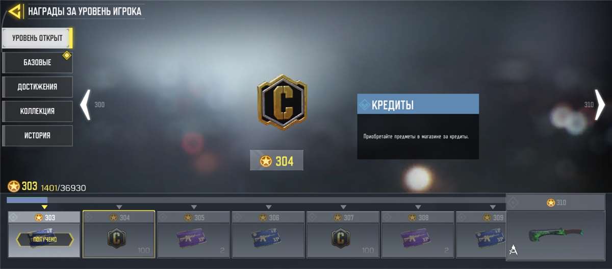 продажа аккаунта к игре Call of Duty Mobile