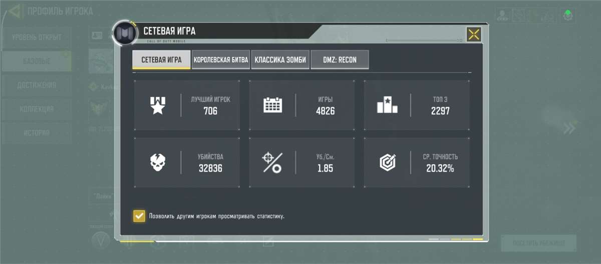 продажа аккаунта к игре Call of Duty Mobile