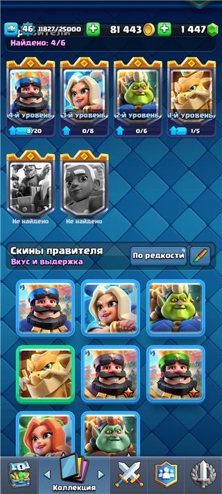 купить аккаунт Clash Royale