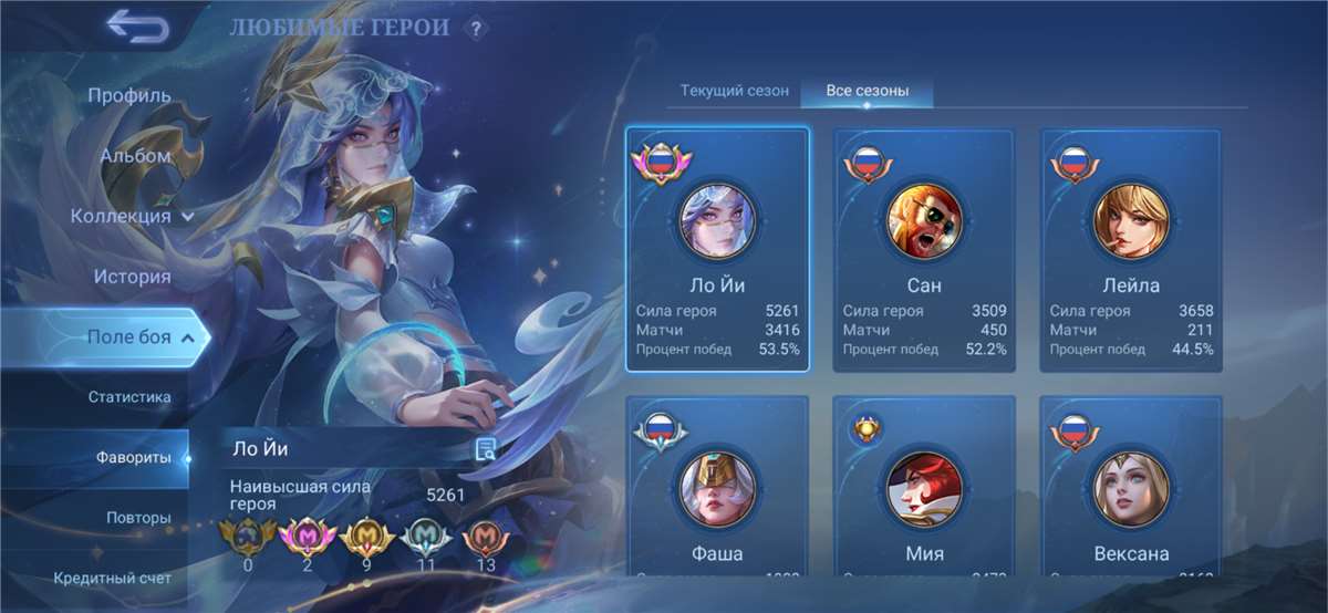 продажа аккаунта к игре Mobile Legends