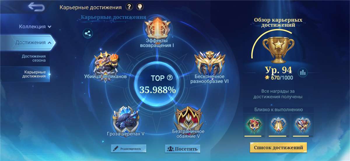 продажа аккаунта к игре Mobile Legends
