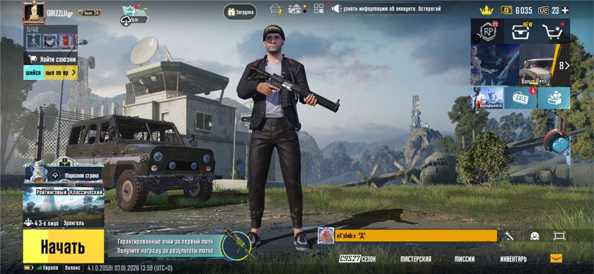 продажа аккаунта к игре PUBG MOBILE