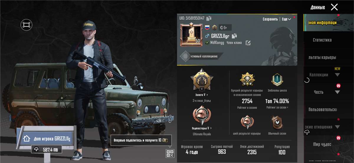 продажа аккаунта к игре PUBG MOBILE