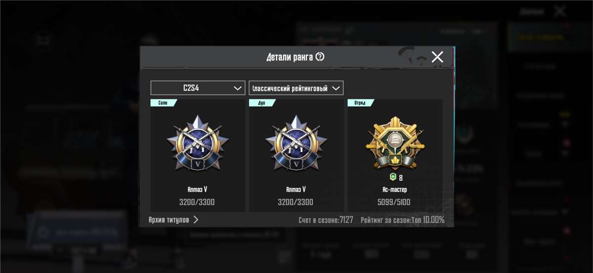 продажа аккаунта к игре PUBG MOBILE