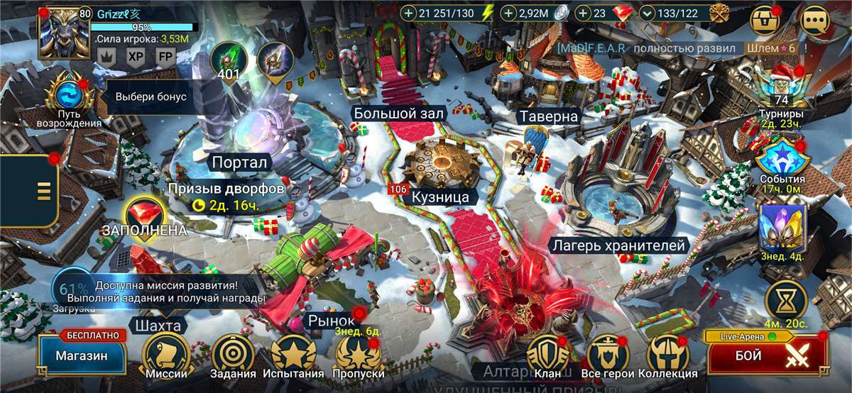 продажа аккаунта к игре Raid Shadow Legends