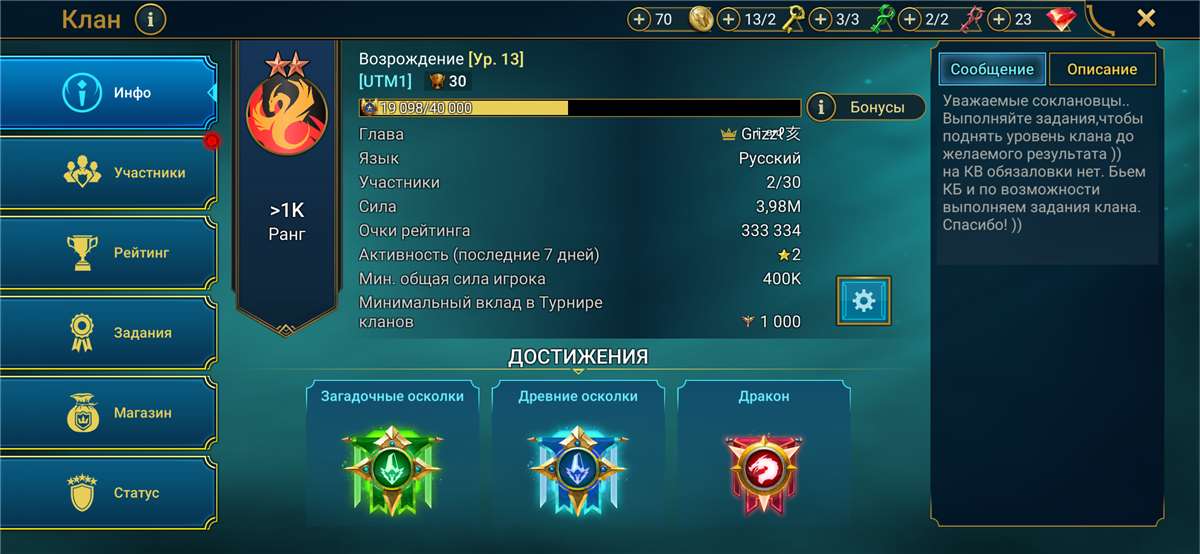 продажа аккаунта к игре Raid Shadow Legends