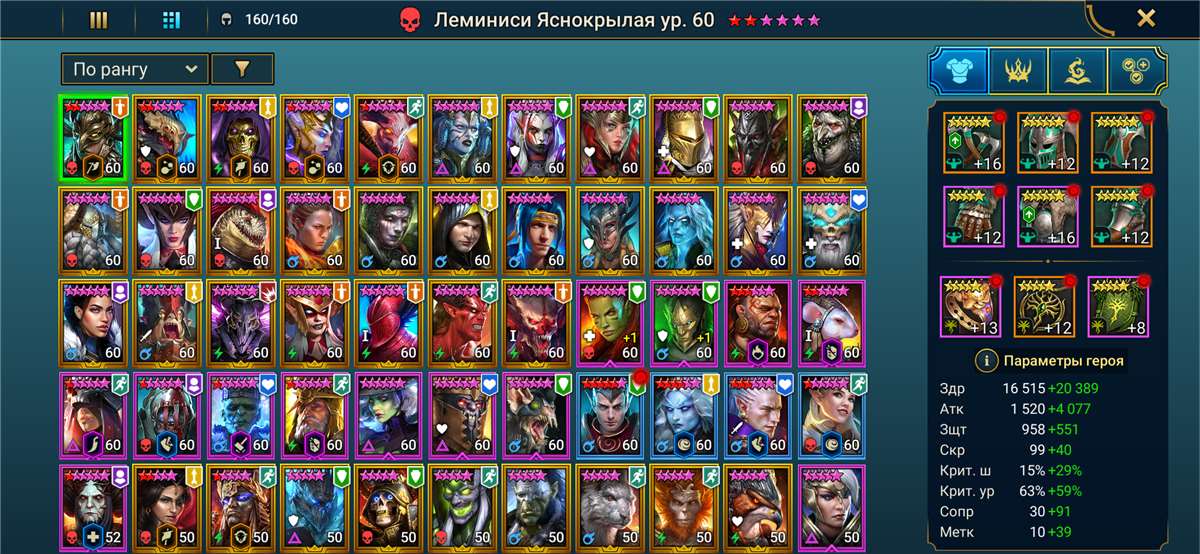 продажа аккаунта к игре Raid Shadow Legends