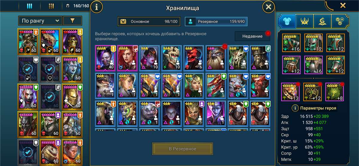 продажа аккаунта к игре Raid Shadow Legends