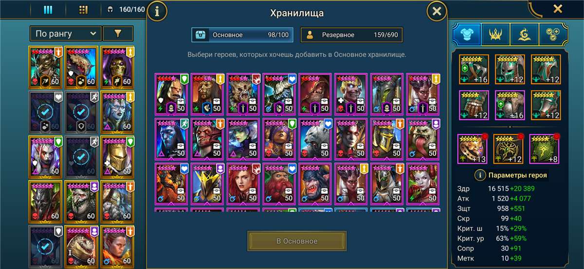 продажа аккаунта к игре Raid Shadow Legends