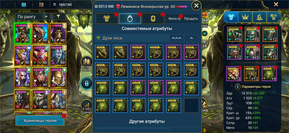 продажа аккаунта к игре Raid Shadow Legends