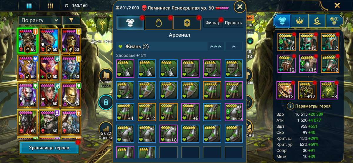 продажа аккаунта к игре Raid Shadow Legends