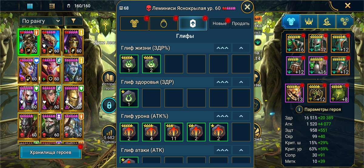 продажа аккаунта к игре Raid Shadow Legends