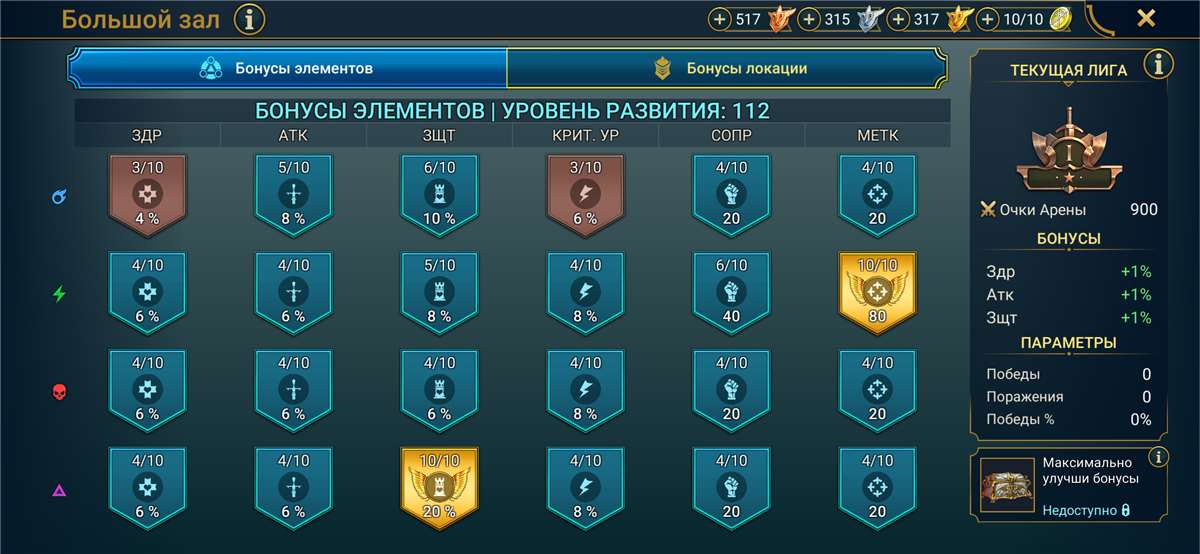 продажа аккаунта к игре Raid Shadow Legends