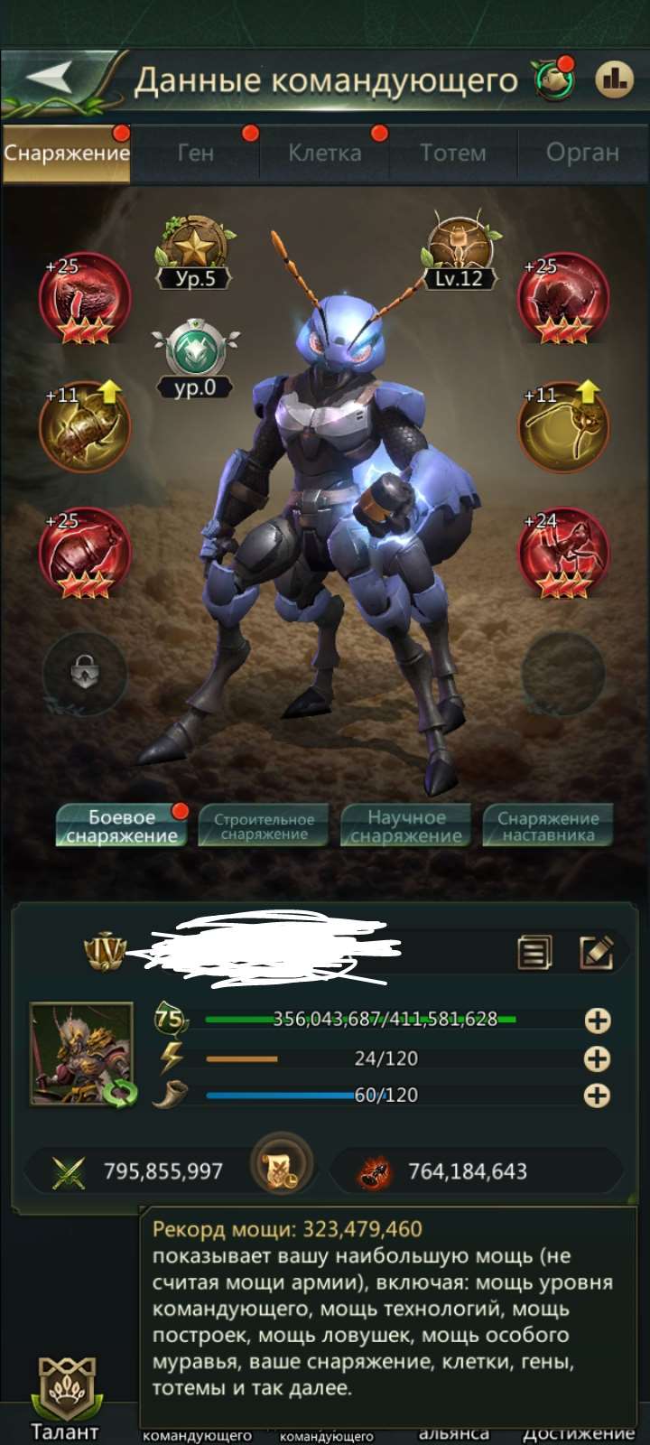 продажа аккаунта к игре Ant Legion